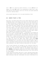 [화학] 물질의 자기적 성질-5