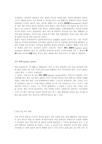 [화학] 물질의 자기적 성질-6