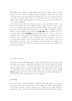 [화학] 물질의 자기적 성질-7