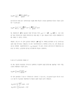 [화학] 물질의 자기적 성질-12