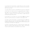[화학] 물질의 자기적 성질-14