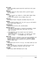 [화학] 방사선용어정리-3