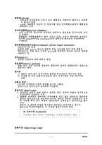 [화학] 방사선용어정리-7