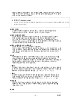 [화학] 방사선용어정리-8