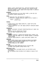 [화학] 방사선용어정리-9