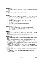 [화학] 방사선용어정리-13