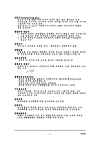 [화학] 방사선용어정리-15