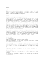 [화학] 분석화학에 관하여-1