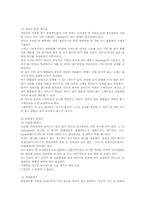 [화학] 분석화학에 관하여-2