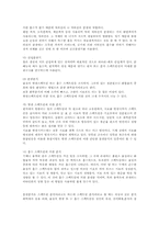 [화학] 분석화학에 관하여-3