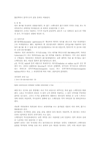 [화학] 분석화학에 관하여-4