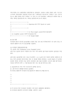 [화학] 분석화학에 관하여-8