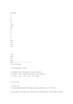 [화학] 분석화학에 관하여-9