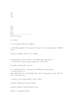 [화학] 분석화학에 관하여-11