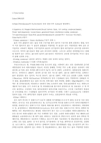[화학] 아닐린의 합성-1