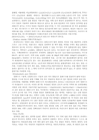[화학] 아닐린의 합성-2