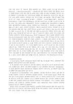 [화학] 아닐린의 합성-3