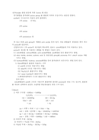 [화학] 아닐린의 합성-4