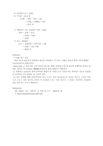 [화학] 아닐린의 합성-5