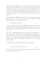 [화학] 유기산의 흡착 보고서-2