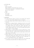 [화학] 유기산의 흡착 보고서-3