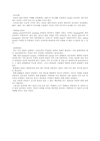 [화학] 유기실험 Simple and Fraction...-2