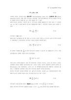 [화학] 정상 전류의 자기장-2