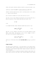 [화학] 정상 전류의 자기장-4