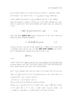 [화학] 정상 전류의 자기장-7