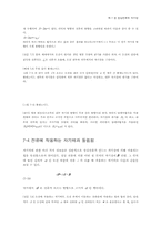 [화학] 정상 전류의 자기장-9