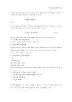[화학] 정상 전류의 자기장-11