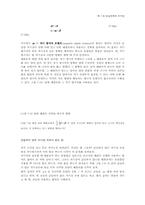 [화학] 정상 전류의 자기장-12