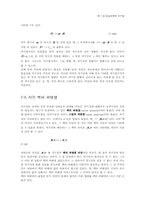 [화학] 정상 전류의 자기장-14