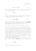 [화학] 정상 전류의 자기장-15