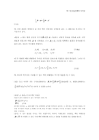 [화학] 정상 전류의 자기장-16