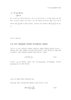 [화학] 정상 전류의 자기장-17