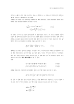 [화학] 정상 전류의 자기장-18