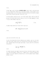 [화학] 정상 전류의 자기장-19