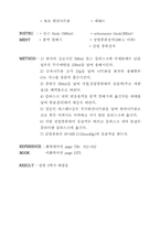 [화학] 페닐에탄올의 합성-3