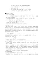 [화학] 표면장력 측정-4