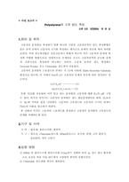 [화학] 화학공학 실험-1