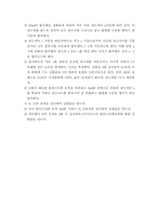 [화학] 화학공학 실험-2