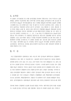 [화학] 화학공학 실험10-2