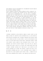 [화학] 화학공학 실험10-4