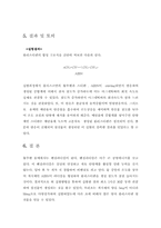 [화학] 화학공학 실험10-9