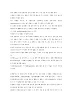 [화학] 화학공학 실험12-3