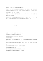 [화학] 화학공학 실험12-4