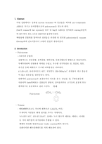 [화학] 화학공학 실험7-1