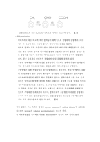 [화학] 화학공학 실험7-2