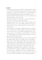 [화학] 화학공학 실험7-3